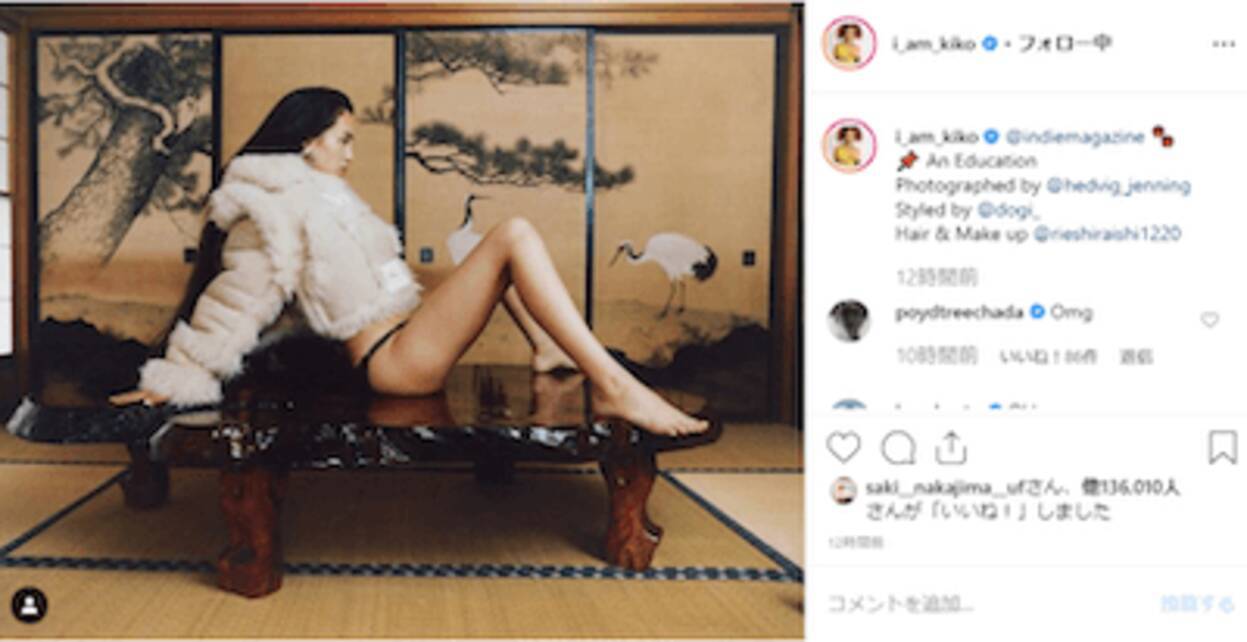 水原希子、座卓上での”下着姿でM字開脚”が物議に「趣味悪すぎ」「不快な気持ちに……」 (2019年9月10日) - エキサイトニュース