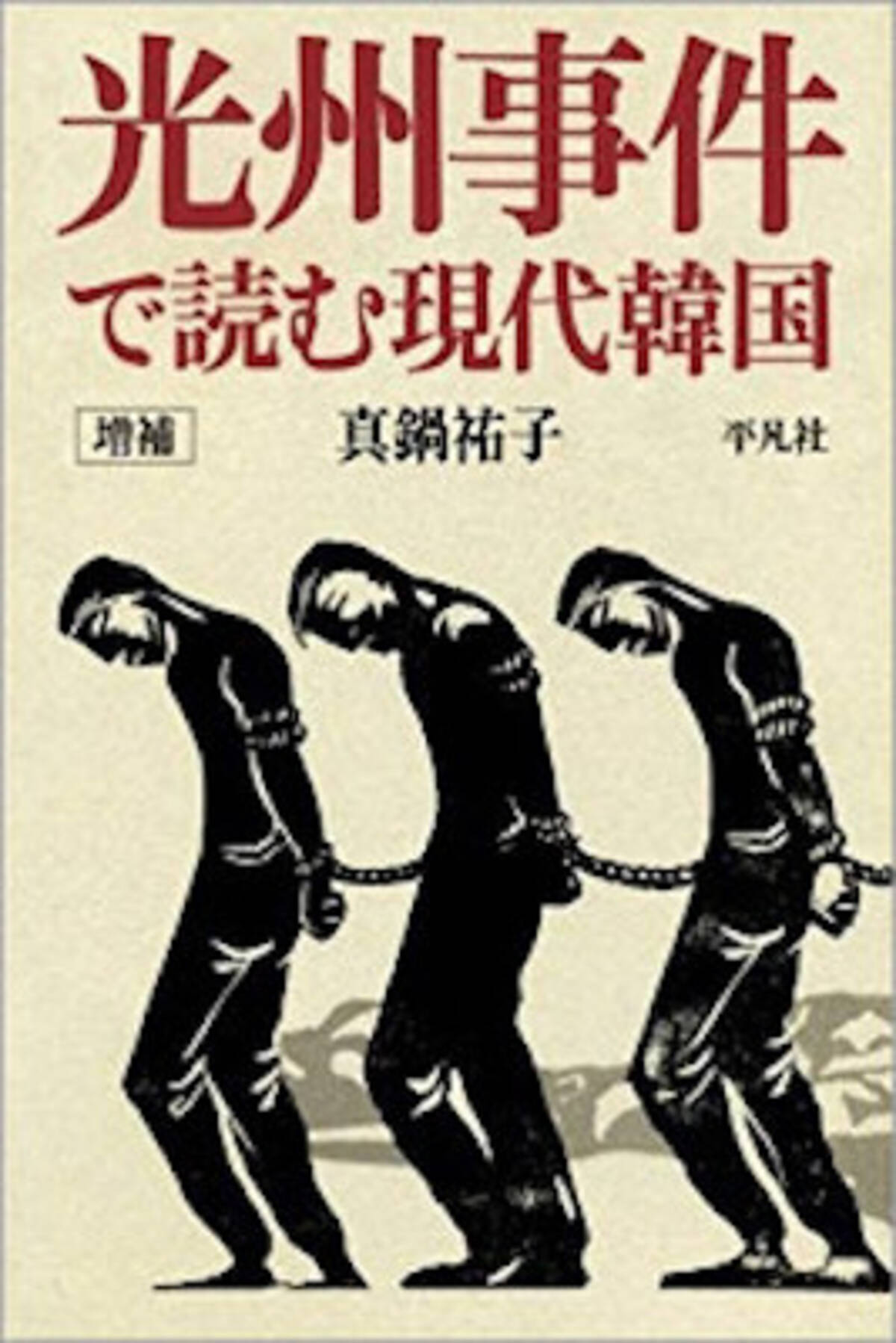 パク チョンヒ政権の利権誘導で対立が悪化 いまだに根強い 韓国国内の地域差別 19年9月24日 エキサイトニュース