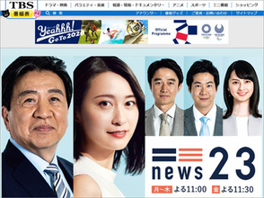 不振極めるTBSの『NEWS23』、もう小川彩佳アナの柔肌露出を増やす挽回策しかない!?