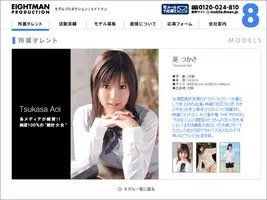 モザイク破壊 Aiでアダルト動画を加工 著作権法など違反疑いの男逮捕 社会 地域のニュース 京都新聞