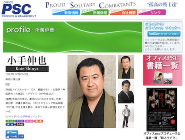 小手伸也のsns不倫は当然の結果 基本はサオ師でヒモ体質 舞台俳優の乱れた性事情 19年10月11日 エキサイトニュース