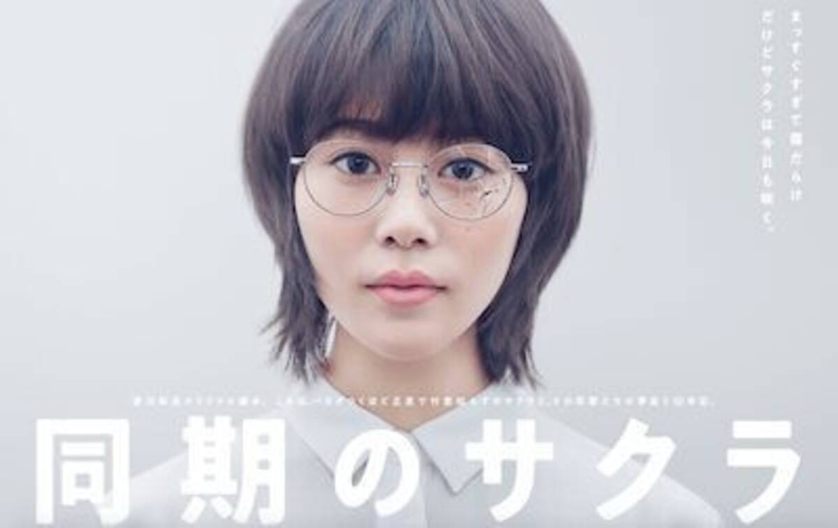 高畑充希の高視聴率ジンクスに暗雲 主演ドラマ 同期のサクラ 低調スタートの要因とは 19年10月14日 エキサイトニュース