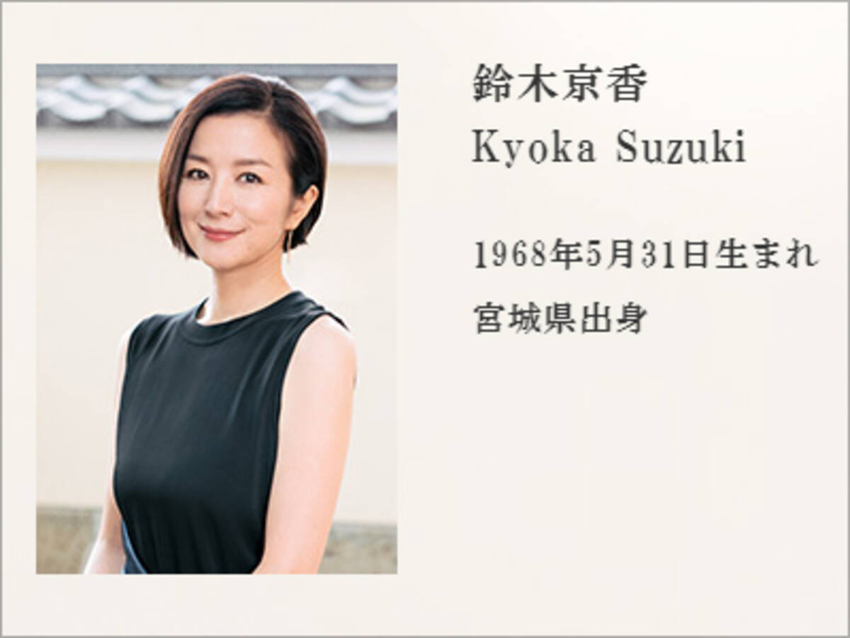 鈴木京香と長谷川博己のゴールインに あの滝川クリステルが好影響を与えそうなワケとは 19年10月30日 エキサイトニュース