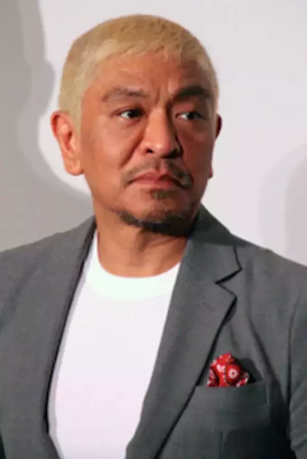 松本人志、「勝てないから共演NG」なのは自分と真逆スタイルのあの人？