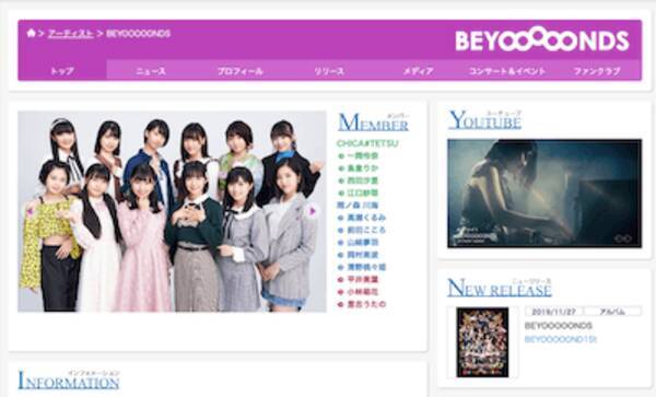 パプリカ 監督が手掛けるbeyooooondsのmv オマージュだらけですごいと話題に 19年11月日 エキサイトニュース