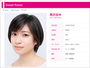 オードリー若林の結婚直後、“元カノ”南沢奈央がインスタに意味深コメントで騒然