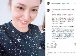 平愛梨 すっぴんの自撮り動画にファン悶絶 最高だ 19年12月3日 エキサイトニュース