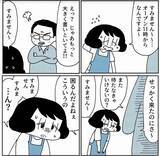 岡崎に捧ぐ 著者の戦慄する日常エッセイマンガ きょうも厄日です 19年12月9日 エキサイトニュース 3 3