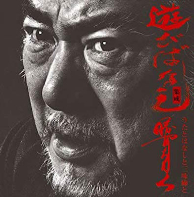 大物スター8人 伝説の会見 パフォーマンス 2 横山やすしが見せた 本物の涙 16年6月26日 エキサイトニュース