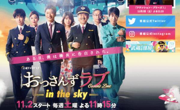 おっさんずラブはもはやオワコン 芸能界no 1のol民 オカリナも シーズン2に全く興味なし 19年12月27日 エキサイトニュース