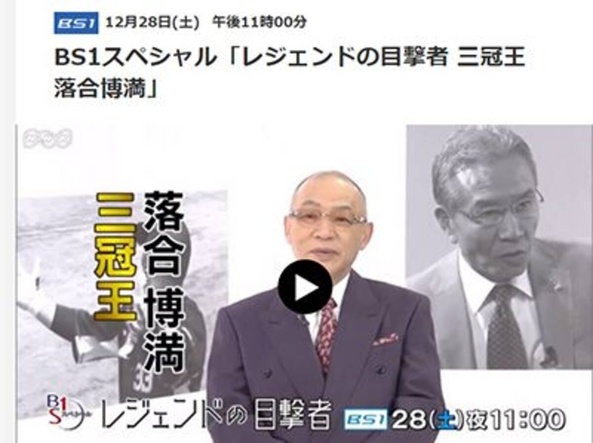 落合博満のレジェンドは長嶋茂雄じゃなかった 五輪イヤーに注目したい 陰の主役 たち 2020年1月9日 エキサイトニュース