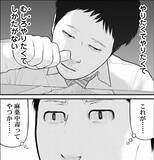 現在進行形ドラッグ漫画 マトリズム で学ぶ ヤク中の最新事情 年1月13日 エキサイトニュース 4 4