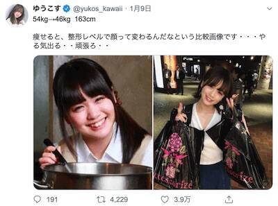 ゆうこす教えて 菅本裕子の 整形レベル のビフォーアフター画像に女性が食いついたワケ 2020年1月12日 エキサイトニュース