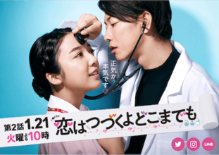 上白石萌音主演『恋はつづくよどこまでも』当然の1ケタ発進、“佐藤健頼り”で時期尚早感否めず