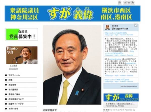 令和おじさん完全終了か 河井前法相夫妻のグダグダ会見で潰えた 菅房長官の総理の芽 年1月18日 エキサイトニュース