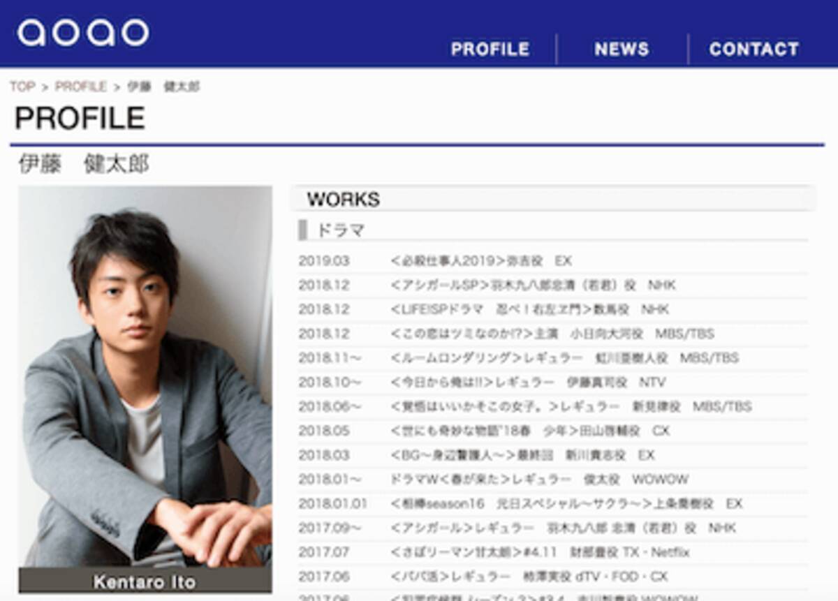 伊藤健太郎 肉食系 山本舞香との熱愛発覚で チャラい輩 な素顔が浮かび上がる 年1月22日 エキサイトニュース