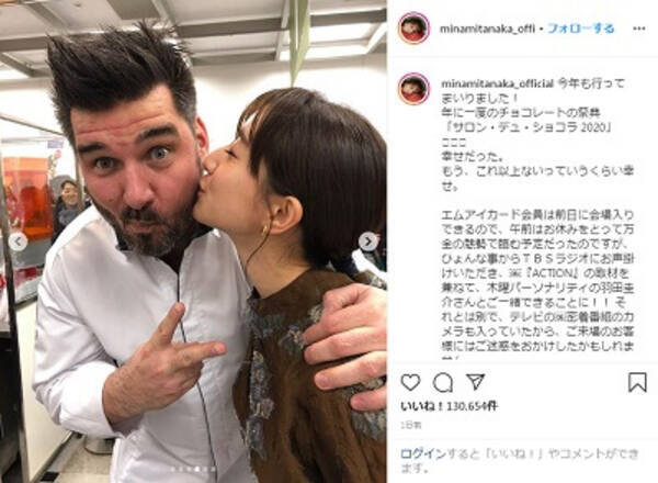 田中みな実 外国人男性とのキス ハグ姿に批判殺到 あざとさの極み なぜキス 年1月29日 エキサイトニュース