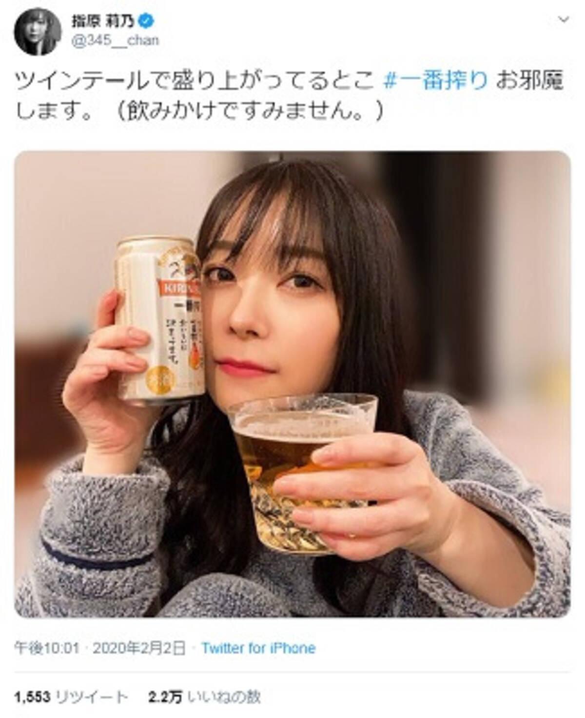 指原莉乃 缶ビールの晩酌写真がなぜか炎上 いい女気取り まだまだ子ども 年2月7日 エキサイトニュース