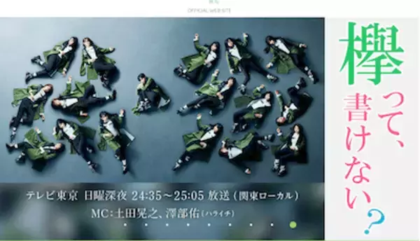 「欅坂46、絶対エース・平手友梨奈の脱退で“新センター”に浮上した20歳の伏兵とは？」の画像