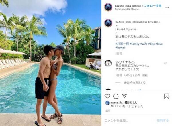 ボクシング井岡一翔 元モデル妻とのキス写真公開が大不評 気持ち悪い 痛いやつになった 年2月22日 エキサイトニュース