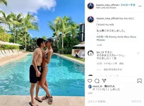 ボクシング井岡一翔、元モデル妻とのキス写真公開が大不評「気持ち悪い」「痛いやつになった」