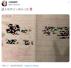 小向美奈子が結婚!?　日本ではスルーも、なぜか台湾メディアが反応