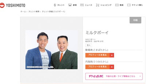 1年と持たない!? 沢村一樹＆ミルクボーイMCのゴールデン帯新番組が不安だらけ