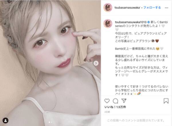 益若つばさ 白すぎる肌にフォロワーから困惑の声 不自然で怖い セメントみたいな肌 年3月日 エキサイトニュース