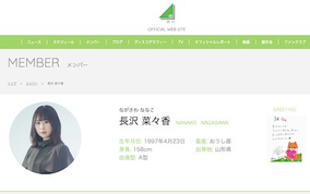 欅坂46・長沢菜々香の電撃卒業で「次はあのメンバー？」とファンは疑心暗鬼に