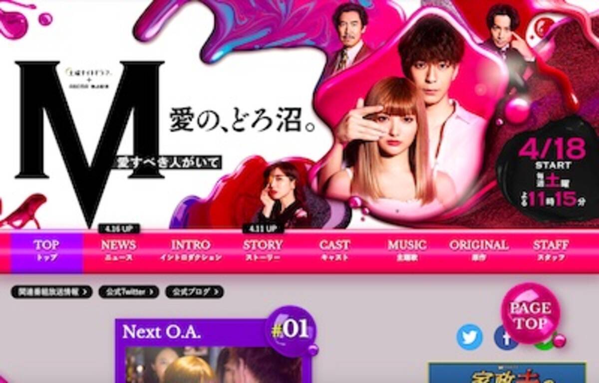 エイベックスの松浦会長を美化しすぎ 三浦翔平の 王子風 役柄に一斉ブーイング 年4月18日 エキサイトニュース