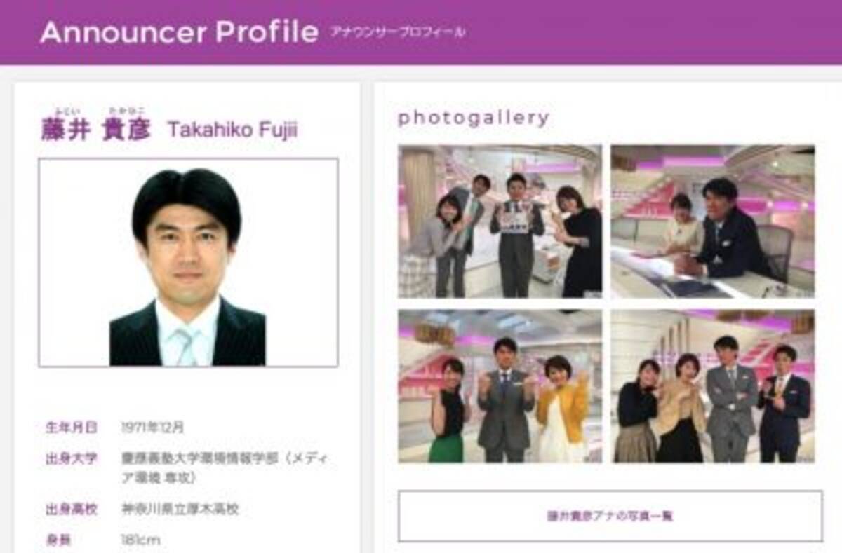 日テレ 藤井アナウンサーの好感度急上昇で桝太一アナは評価ダダ下がり 新型コロナ報道で明暗 年4月21日 エキサイトニュース 日テレ 藤井アナウンサーの好感度急上昇で桝太一アナは評価ダダ下がり 新型コロナ報道で明暗 年4月21日 エキサイトニュース