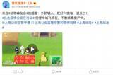「中国『あつ森』発禁騒動に続報！『FF7』も発売禁止の危機に……習近平政権、ゲーム規制強化の裏側」の画像2