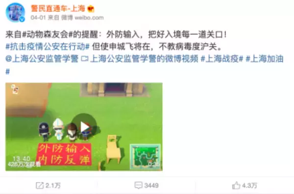 「中国『あつ森』発禁騒動に続報！『FF7』も発売禁止の危機に……習近平政権、ゲーム規制強化の裏側」の画像