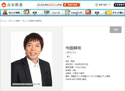 今田耕司 ある芸能人から贈られたプレゼントの鑑定額を明かす 1000万円 年4月29日 エキサイトニュース