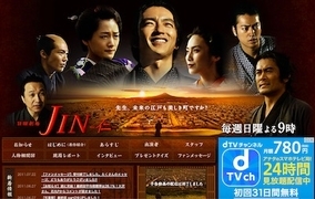 『JIN-仁-』再放送で、内野聖陽の演技が「坂本龍馬役の完成形」と再脚光