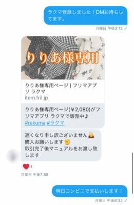 Twitter社とフリマアプリが野放しにするマルチ商法 ジャニーズ Ldh 歌い手 Etc ファン心理悪用し狙われる子どもたち 年5月8日 エキサイトニュース 3 4
