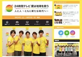 24時間テレビ ジャニーズ祭り を強行で チャリティ番組の意味が問われる事態に 年7月23日 エキサイトニュース