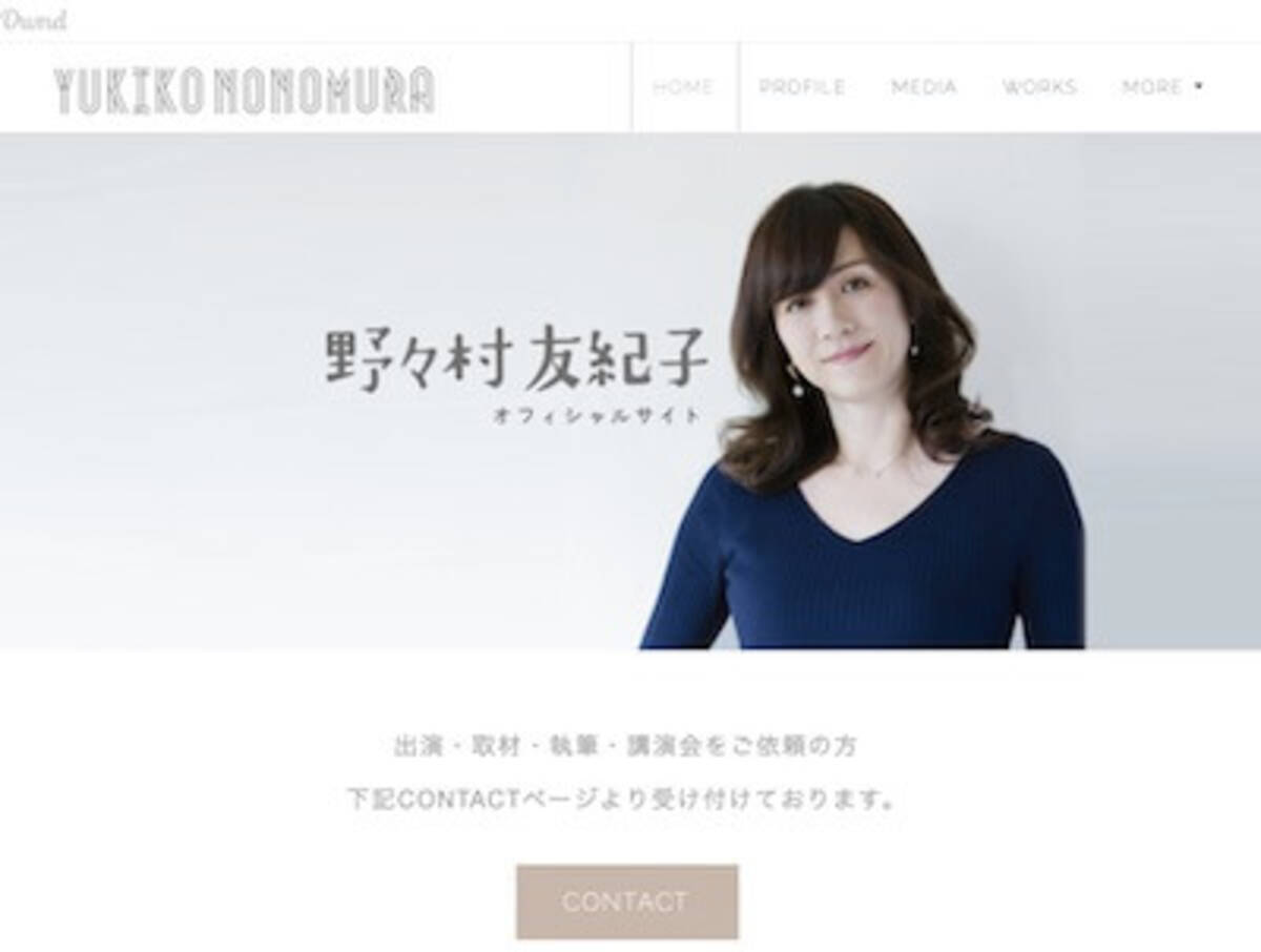 鬼嫁枠で大ブレイク間近 放送作家 野々村友紀子が夫を圧倒するトーク力で存在感を発揮 年6月11日 エキサイトニュース