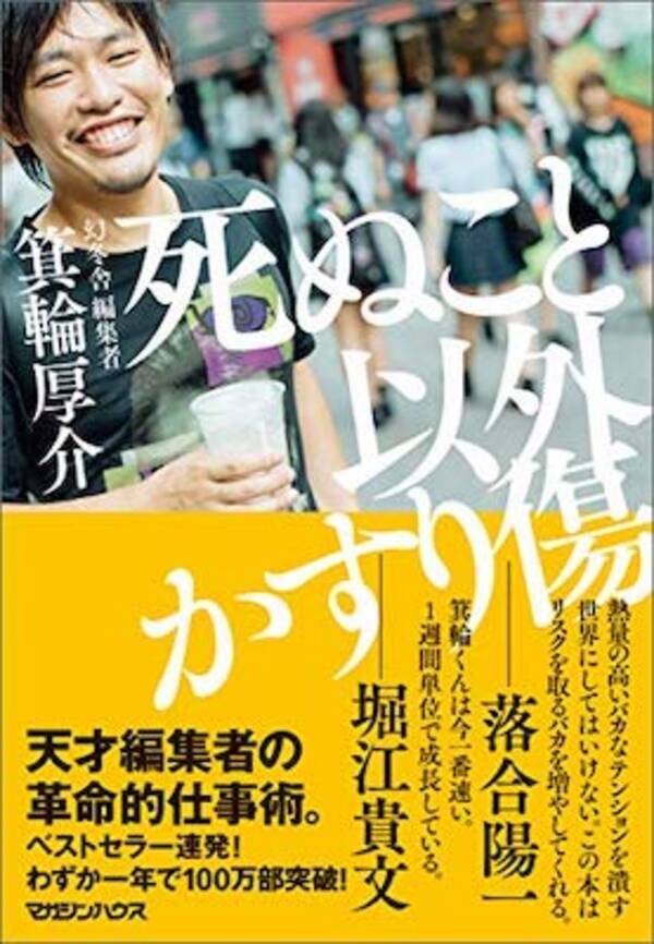 信者 流出でサロン崩壊 箕輪厚介氏 反省してない が一転して謝罪したワケ 年6月10日 エキサイトニュース