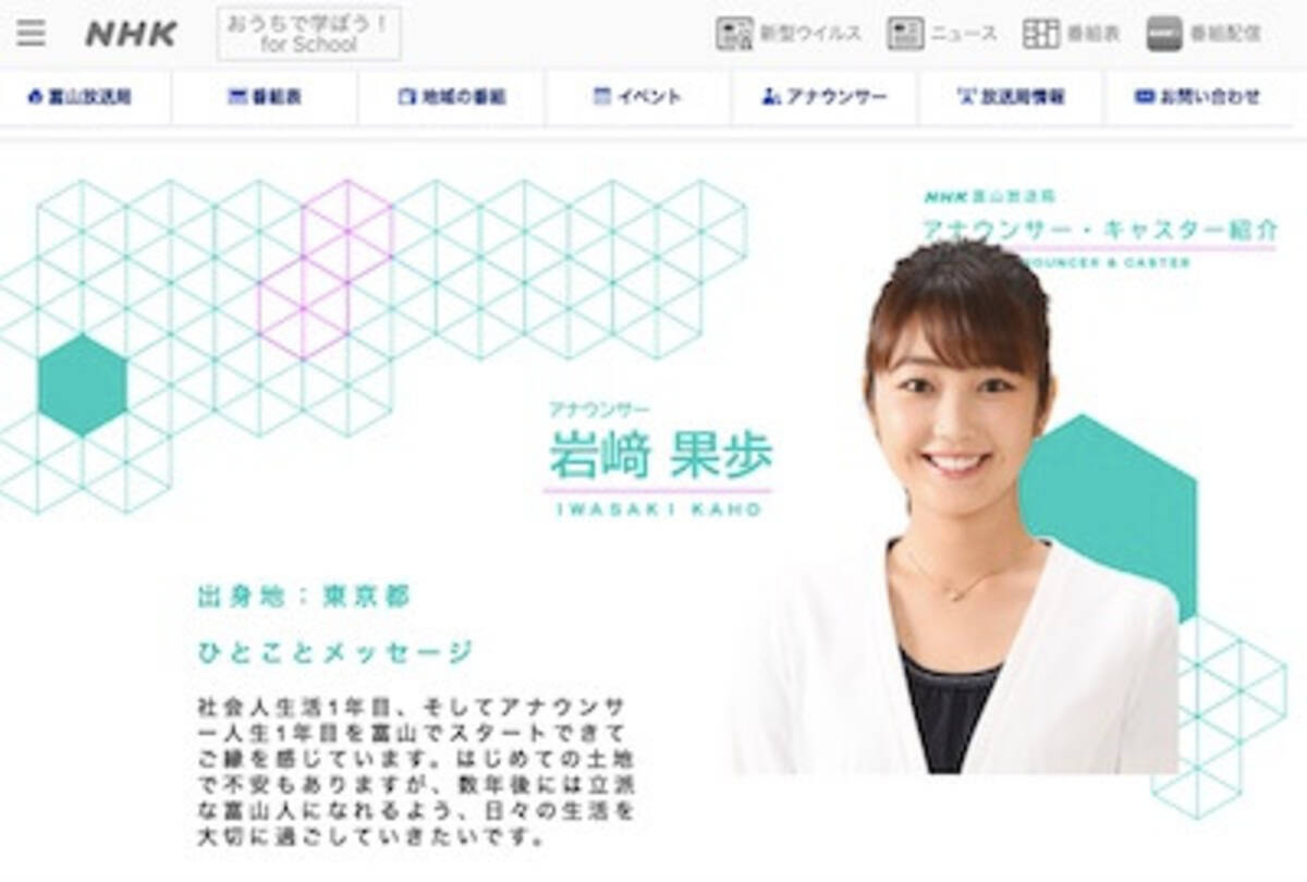 年入社のnhk新人アナに 小6でビキニを披露 のジュニアアイドル時代が発覚 年6月27日 エキサイトニュース