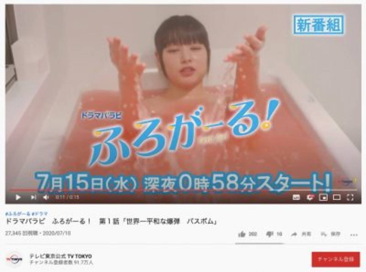 桜井日奈子 ドラマ ふろがーる 入浴シーンで映った 見えてはいけない場所 年7月22日 エキサイトニュース