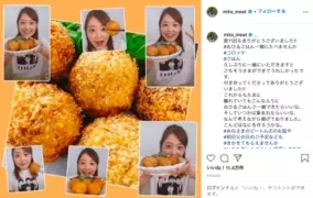 山里亮太 おめでとう 古谷有美アナ ありがとう 効果音女子 年7月31日 エキサイトニュース