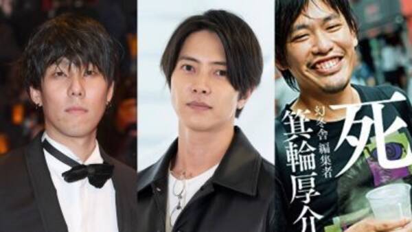 野田洋次郎 山下智久 箕輪厚介 85年生まれ が続々と炎上 40歳手前でしくじる男たち 年8月11日 エキサイトニュース