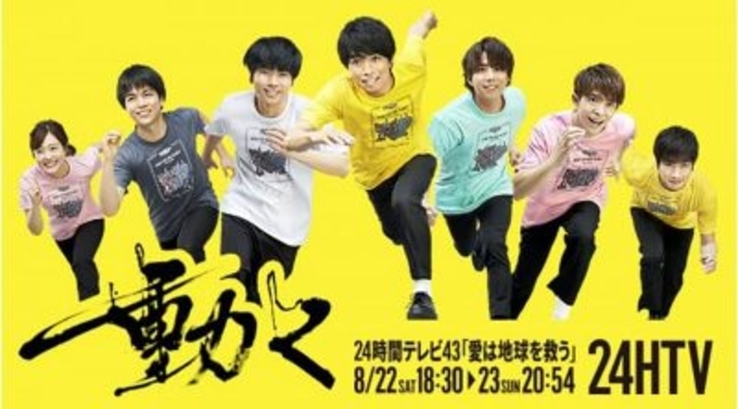 嵐 過去最低視聴率から歴代4位に 24時間テレビ ジャニーズ視聴率 13年9月1日 エキサイトニュース