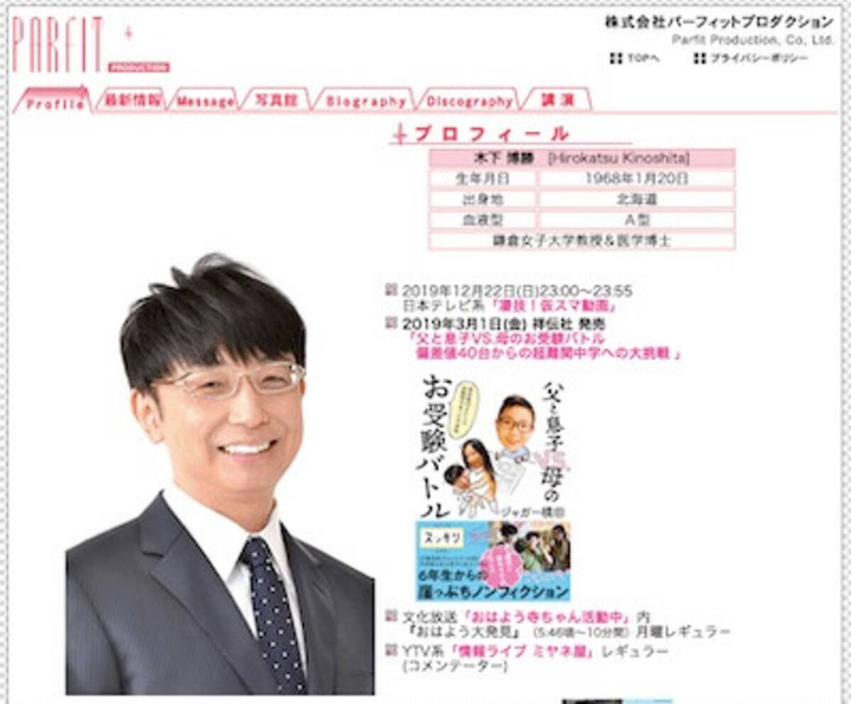 パワハラで恐妻家キャラ崩壊 木下医師 Youtube再生回数1000回のトホホな再出発 年9月6日 エキサイトニュース