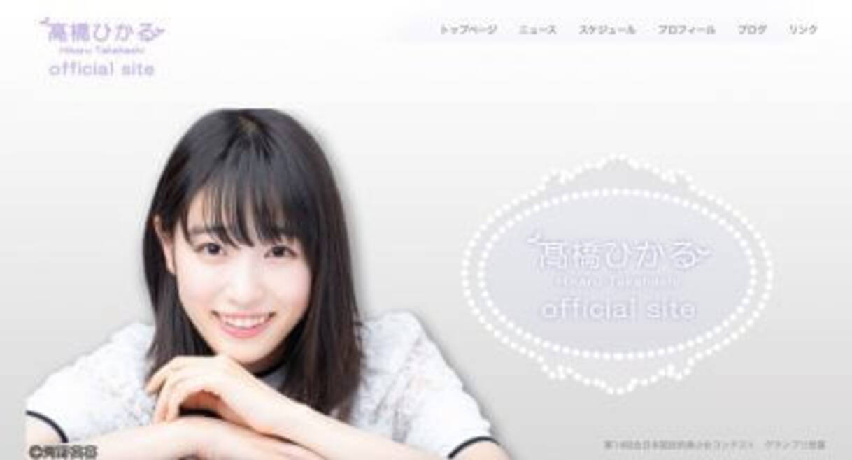 高橋ひかる 芸人ラジオへの異常な愛情でブレイク 休業後の路線変更が功を奏す 年10月9日 エキサイトニュース