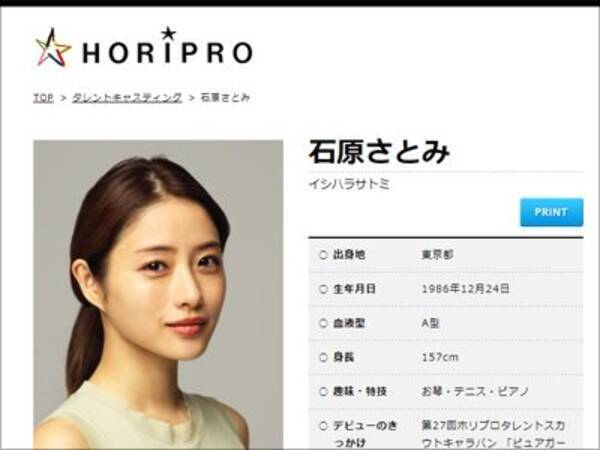 石原さとみ 結婚相手と一致した価値観の内容が判明 肉食系女優がたどり着いた境地 年10月8日 エキサイトニュース