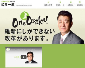 松井一郎市長、政界引退でほとぼり冷めたら吉本入り!?　“第2の橋下徹”目指してすでに情報収集か