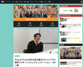 King & Prince岸優太、日テレに足ひっぱられて俳優業が遠のく　テレビ局の“広報”に成り下がるキンプリの現状