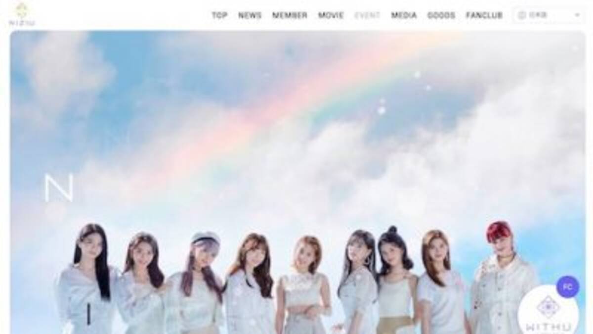 Niziu デビューで熱愛スキャンダル に日テレが仰天対策 年11月30日 エキサイトニュース